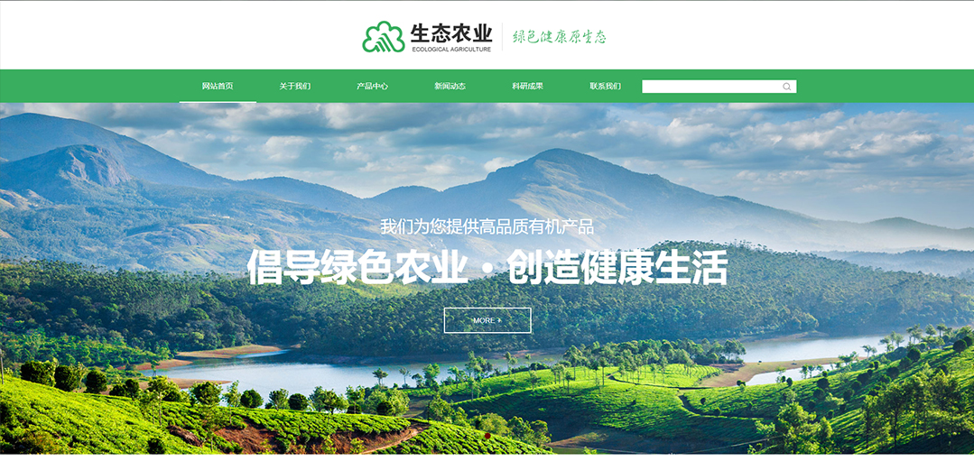 带手机版数据同步)自适应农业类绿色通用网站模板