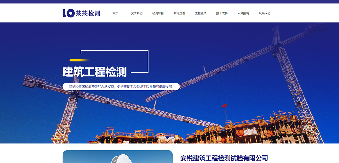 (带手机版数据同步)自适应建筑建材类紫色通用网站模板