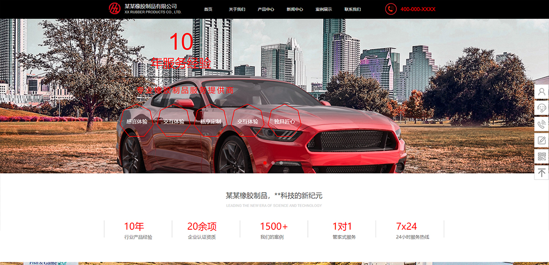 (带手机版数据同步)自适应汽车服务类红色通用网站模板