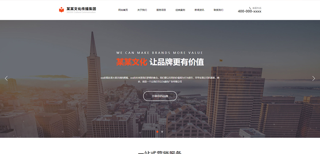 (带手机版数据同步)自适应文化类黄色通用网站模板