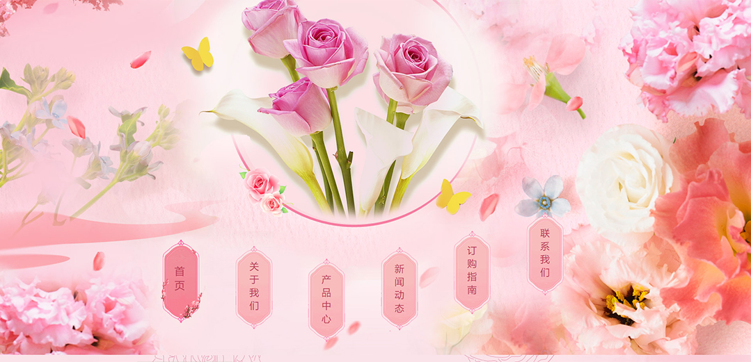 (带手机版数据同步)自适应鲜花类粉红色通用网站模板