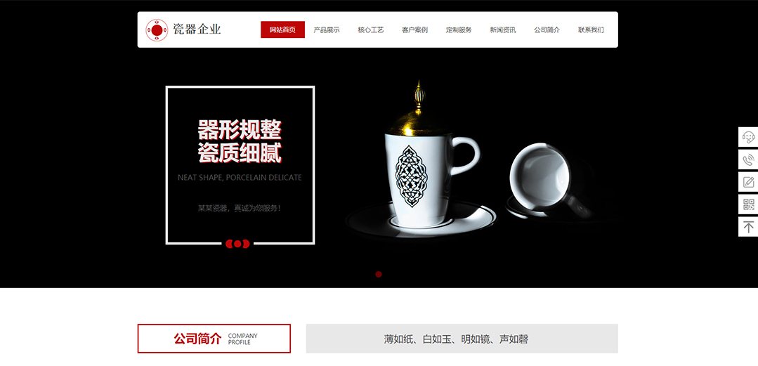 (带手机版数据同步)自适应礼品工艺品类瓷器通用网站模板