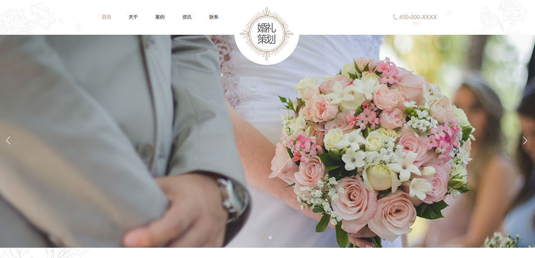 (带手机版数据同步)自适应婚礼婚庆类婚礼策划通用网站模板