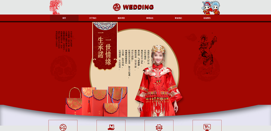 (带手机版数据同步)自适应婚礼婚庆类红色网站模板
