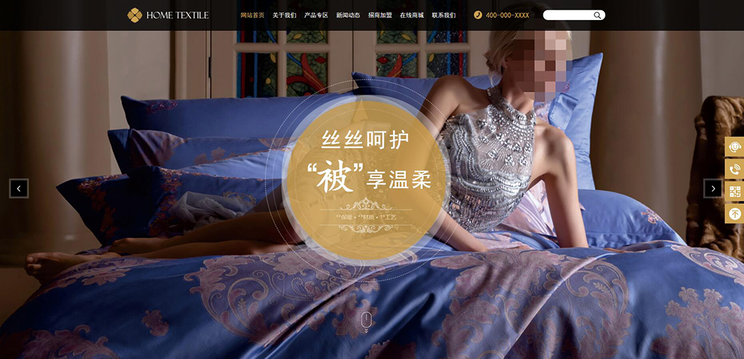 (带手机版数据同步)自适应纺织类通用网站模板
