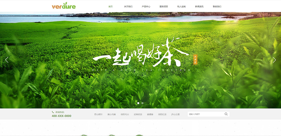 (带手机版数据同步)自适应茶叶类绿色网站模板
