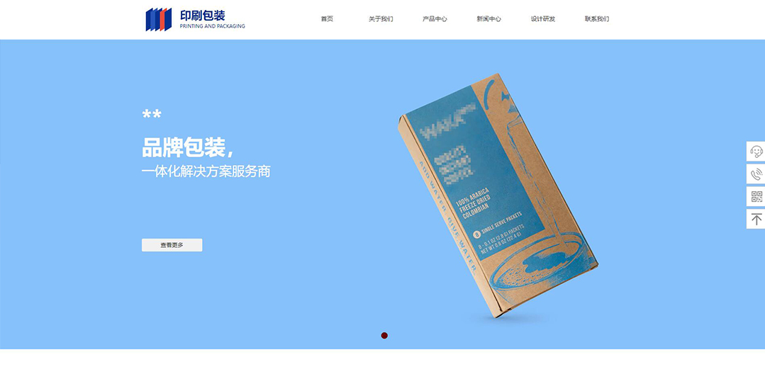 (带手机版数据同步)自适应印刷包装类通用网站模板