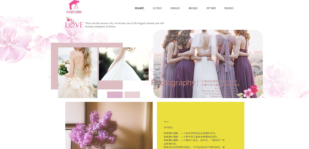 (带手机版数据同步)自适应摄影冲印类婚纱摄影通用网站模板