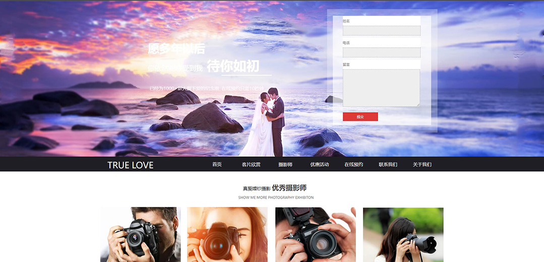 (带手机版数据同步)自适应摄影冲印类婚纱摄影企业网站模板