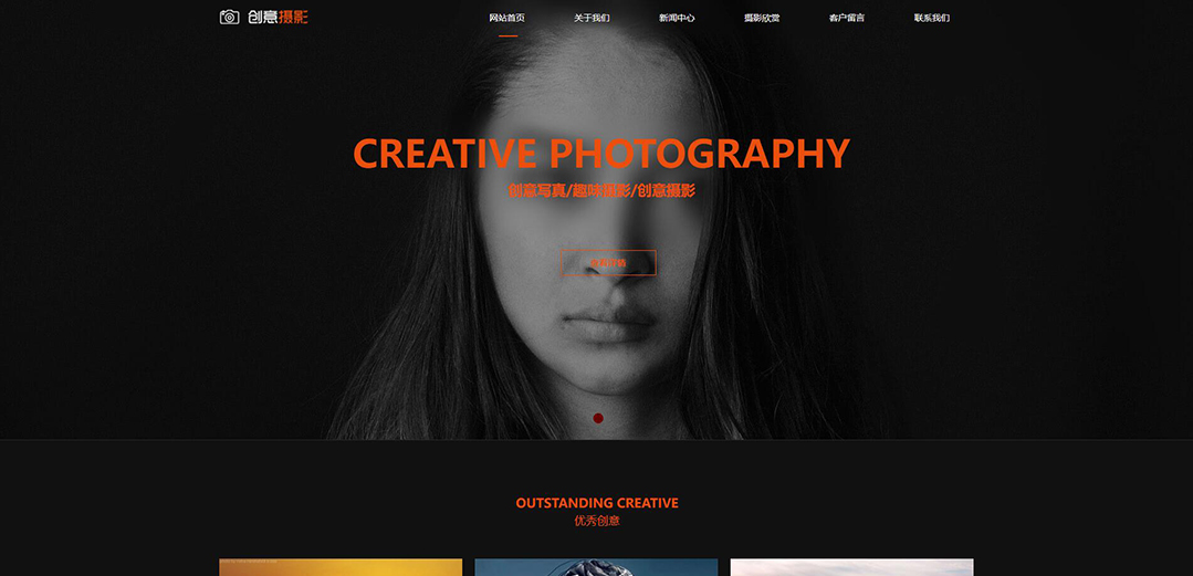 (带手机版数据同步)自适应摄影冲印类创意摄影企业网站模板