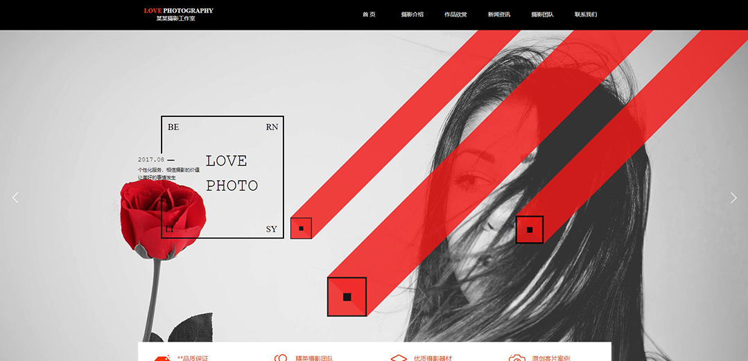 (带手机版数据同步)自适应摄影冲印类婚纱摄影工作室网站模板