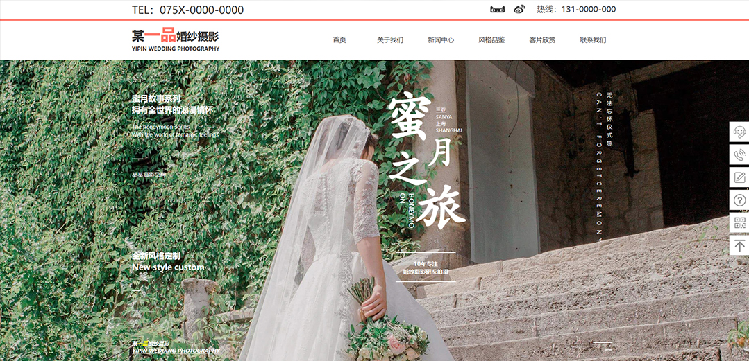 (带手机版数据同步)自适应摄影冲印类婚纱摄影网站模板