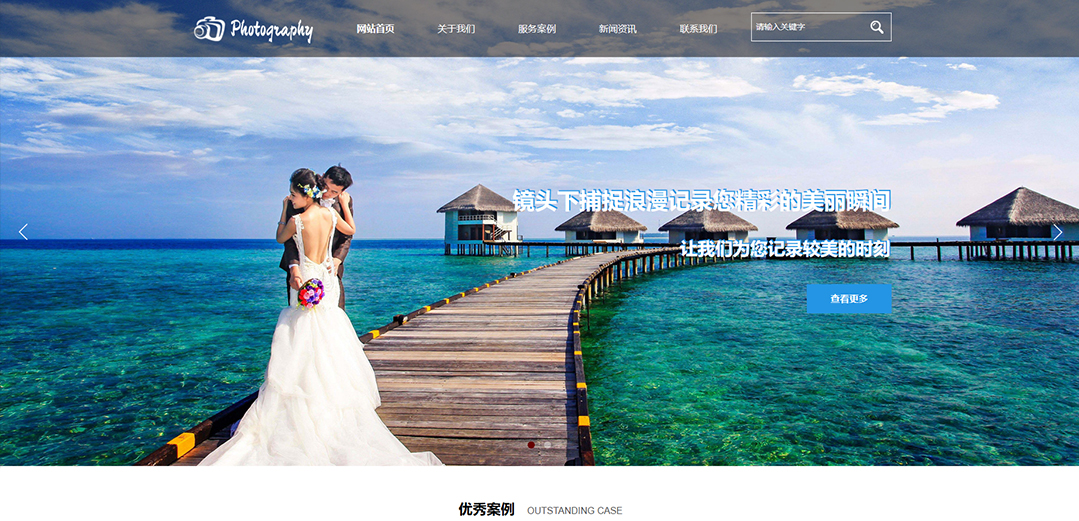 (带手机版数据同步)自适应摄影冲印类婚纱摄影通用网站模板